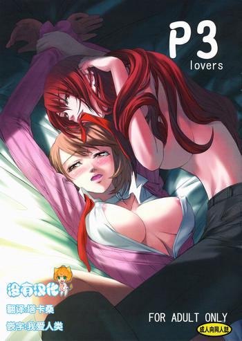 Corrida P3 lovers- Persona 3 hentai Gay Bukkake 4