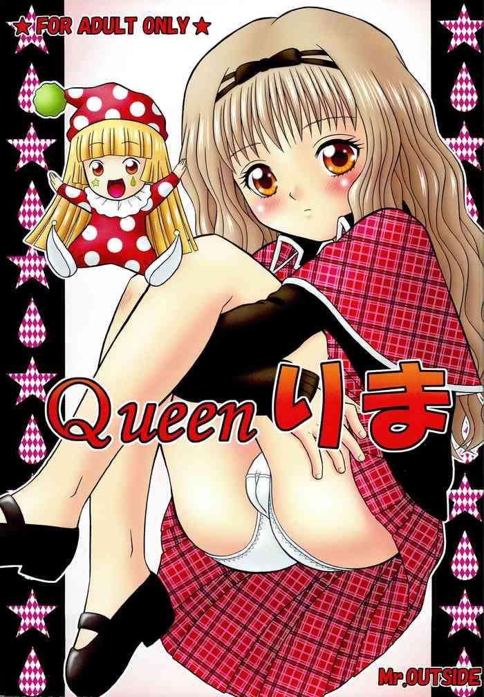 Gay Uniform Queen Rima- Shugo chara hentai Cream 4