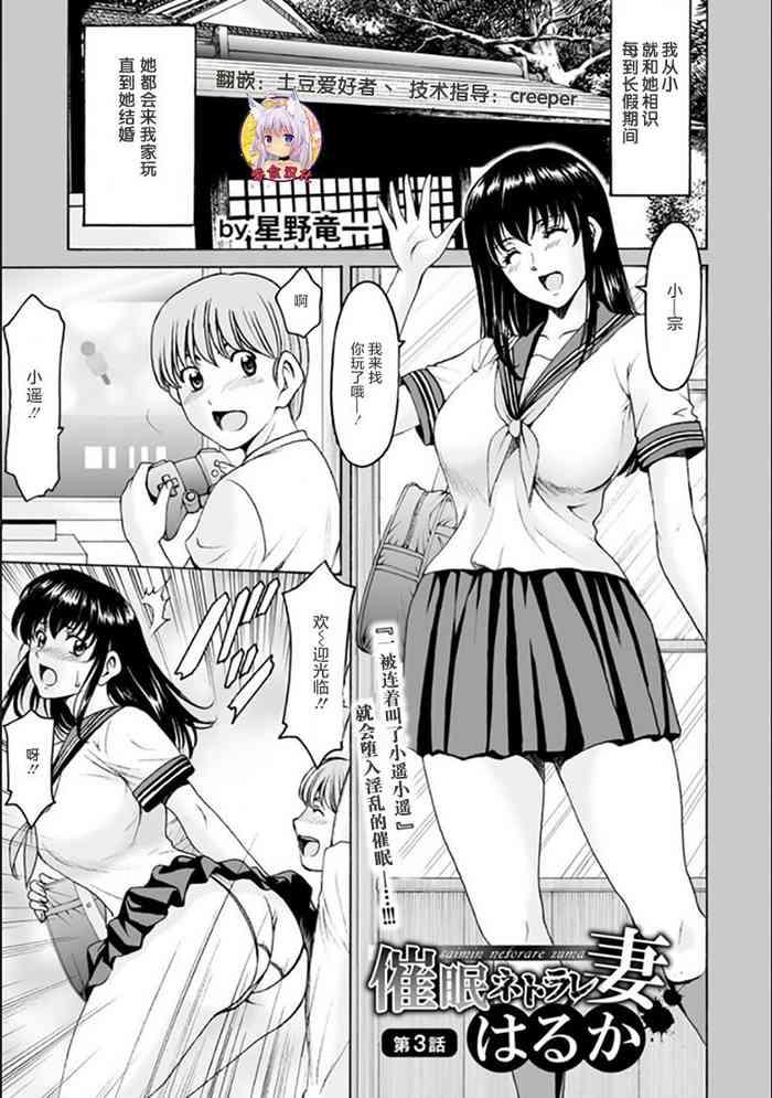 Sofa Saimin Netorare Duma Haruka Ch. 3 Furry 18