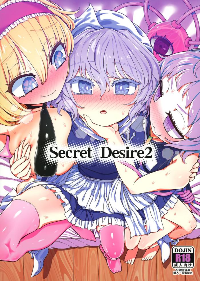 Slim Secret Desire 2- Touhou project hentai Wives 14