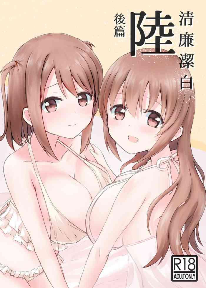 Dominate Seiren Keppaku Roku Kouhen- Saki hentai Fun 1