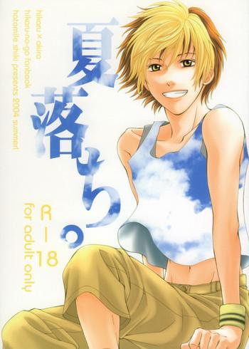 Novia [Shiki (Hatomile)] Fall in Summer (Hikaru no Go) [English] [Arigatomina] YAOI- Hikaru no go hentai Hunks 2