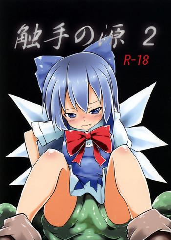 Ametuer Porn Shokushu no Minamoto 2- Touhou project hentai Ecchi 17