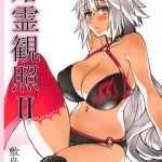 Topless Shunrei Kanshou II- Fate grand order hentai Hand 5