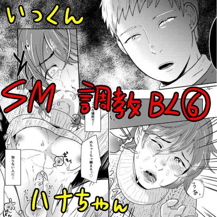 Submissive SM調教漫画⑥モブ３P+予定 Gay Shaved 2