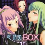 Love Sou-dzume BOX V- Code geass hentai Teentube 5