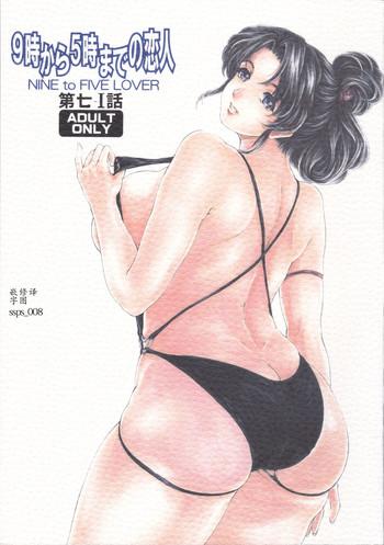 Doggystyle Porn [Subesube 1kg (Narita Kyousha)] 9-Ji Kara 5-ji Made no Koibito Dai Nana - I-wa - Nine to Five Lover [Chinese] [ssps个人汉化] Brunette 11