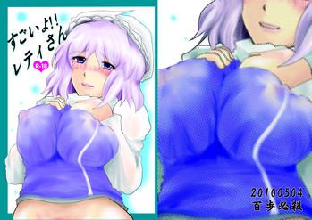 Master Sugoi yo!! Letty-san- Touhou project hentai All 6