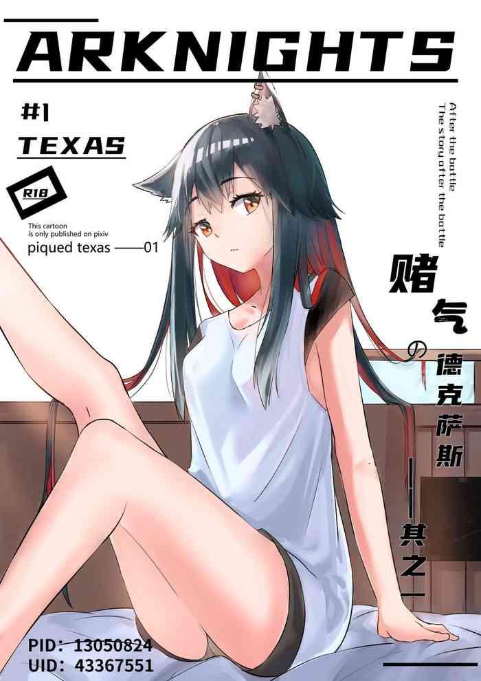 Panties Texas Arknights Doujin 001- Arknights hentai Girlongirl 4