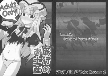 Sluts Tsuki Ryokou no Omiyage- Touhou project hentai Snatch 1