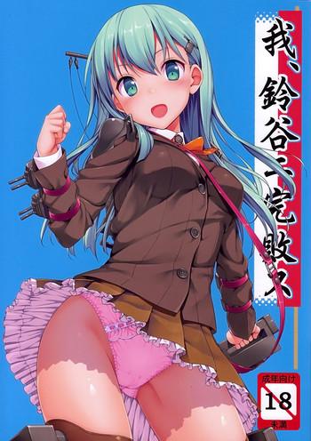 Milf Sex Ware, Suzuya ni Kanpaisu- Kantai collection hentai Sister 1