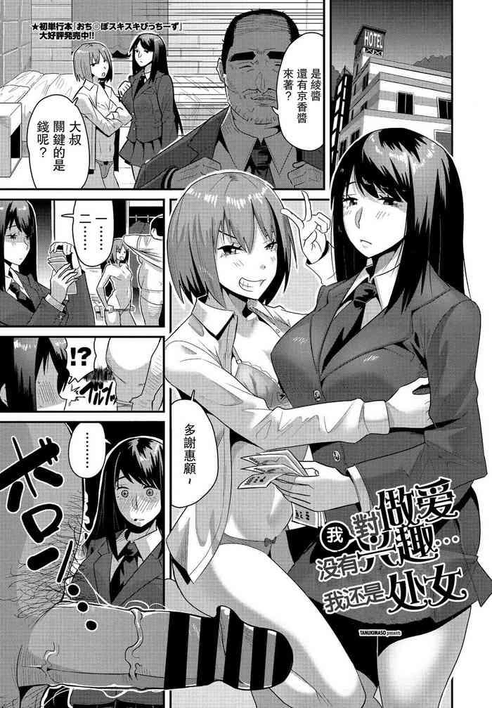 Realsex Watashi Ecchi ni Kyoumi Naishi... Shojo dashi Rough Sex 4