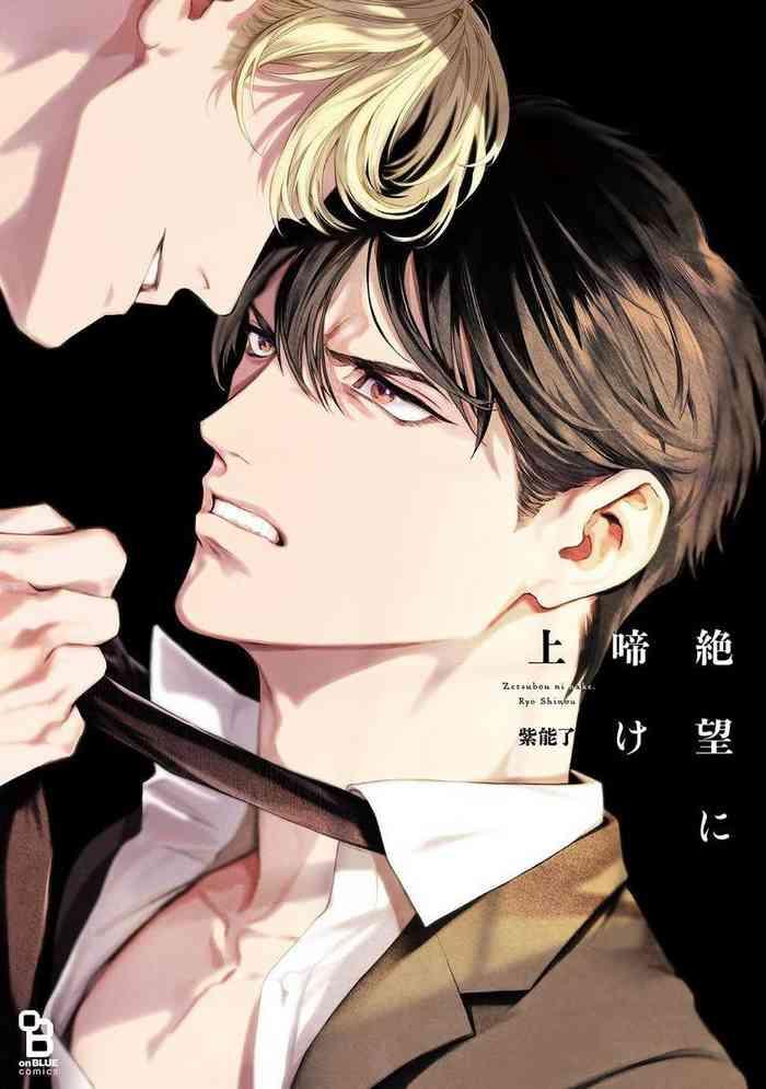 Chilena Zetsubou ni Nake | 绝望悲鸣 Ch. 1-4 Slim 1