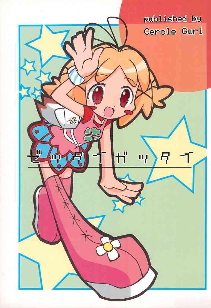 Boob Zettai Gattai- Twinkle star sprites hentai Brazilian 1