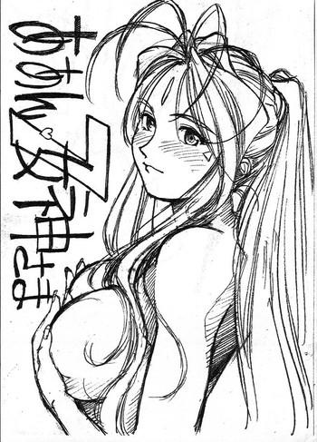 Piercing Aan Megami-sama Vol.7- Ah my goddess hentai Free Amateur 1