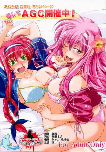 Liveshow Anta ni Gohoushi Campaign Ryaku shite AGC Kaisai chuu!- Mahou shoujo lyrical nanoha hentai Double Penetration 2