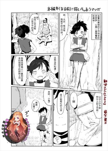 Verification Dororo Rakugaki Echi Manga- Dororo hentai Dirty Talk 6