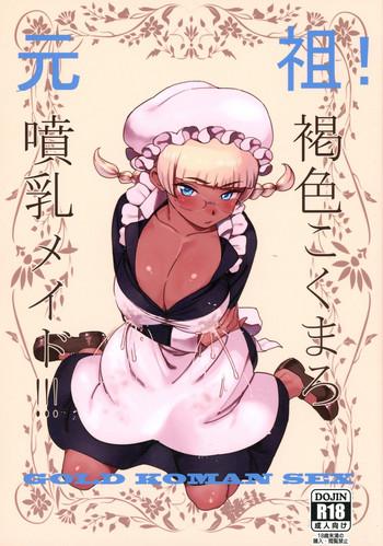 Funny Ganso! Kasshoku Kokumaro Funnyuu Maid!!! | Eureka! Milk-spraying Creamy Brown Maid!!! Onlyfans 3
