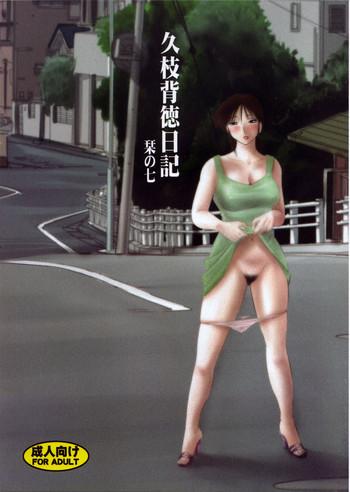 Chunky Hisae Haitoku Nikki Shiori no 7 Assfucked 15