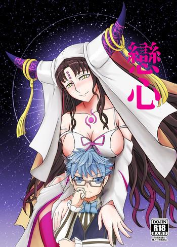 Oil KOI NO COCORO- Fate grand order hentai Publico 8