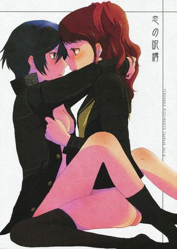 Loira Koi no Jubaku | the spell of love- Persona 4 hentai Casado 6