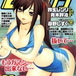 Taiwan Manga Bangaichi 2007-03 Free 8