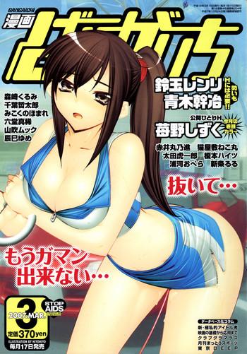 Taiwan Manga Bangaichi 2007-03 Free 3