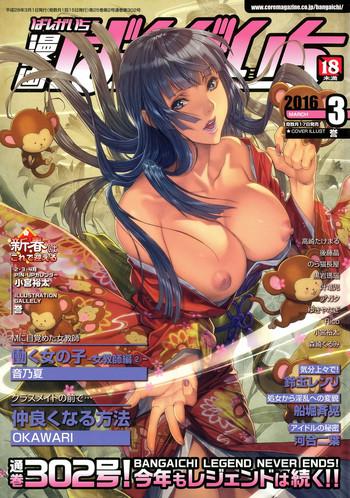 Joven Manga Bangaichi 2016-03 Forbidden 28
