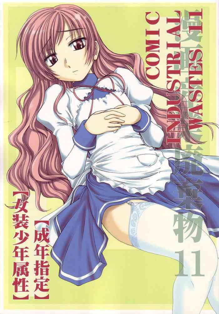 Long Hair Manga Sangyou Haikibutsu 11 - Comic Industrial Wastes 11- Princess princess hentai Pounding 10