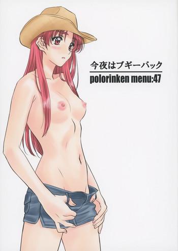 Arabe Menu:47 Konya wa Boogie Back- Sentimental graffiti hentai Rola 1