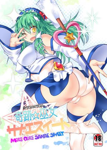 Mature Miracle☆Oracle Sanae Sweet- Touhou project hentai Gay Longhair 1