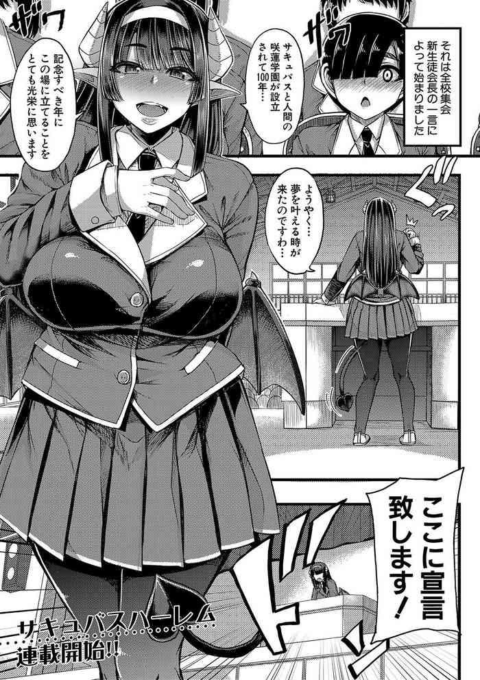 Scene Succubus Sakusei-bu Ch.1,3 Casa 7