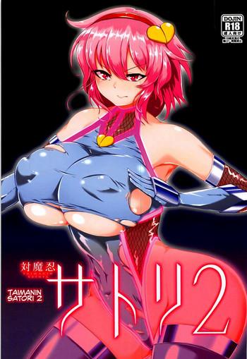 Sex Taimanin Satori 2- Touhou project hentai Chupa 17