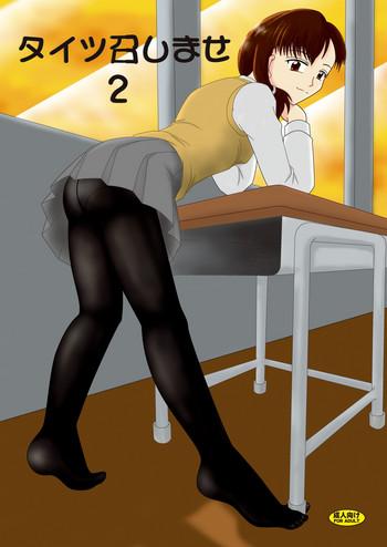 Office Fuck Tights Meshimase 2- Original hentai Cuminmouth 1