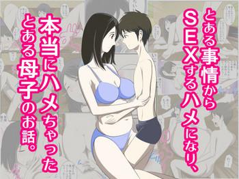 Rough Toaru Jijou kara SEX Suru Hame ni Nari, Hontou ni Hamechatta Toaru Boshi no Ohanashi.- Original hentai Cuckold 6