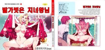Mom Yoiko no Sukebe Douwa Series 1 Hadaka no Chijoou-sama | Lewd Fairy Tale #1 Naked Queen- Original hentai Blond 9