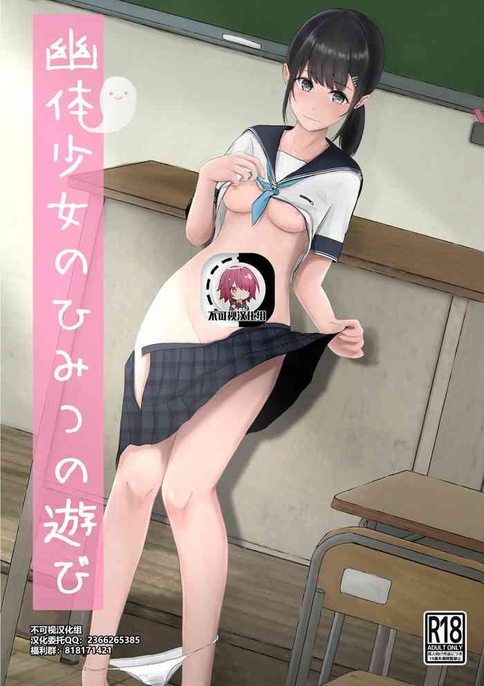 Car Yuutai Shoujo no Himitsu no Asobi- Original hentai Real Amatuer Porn 1