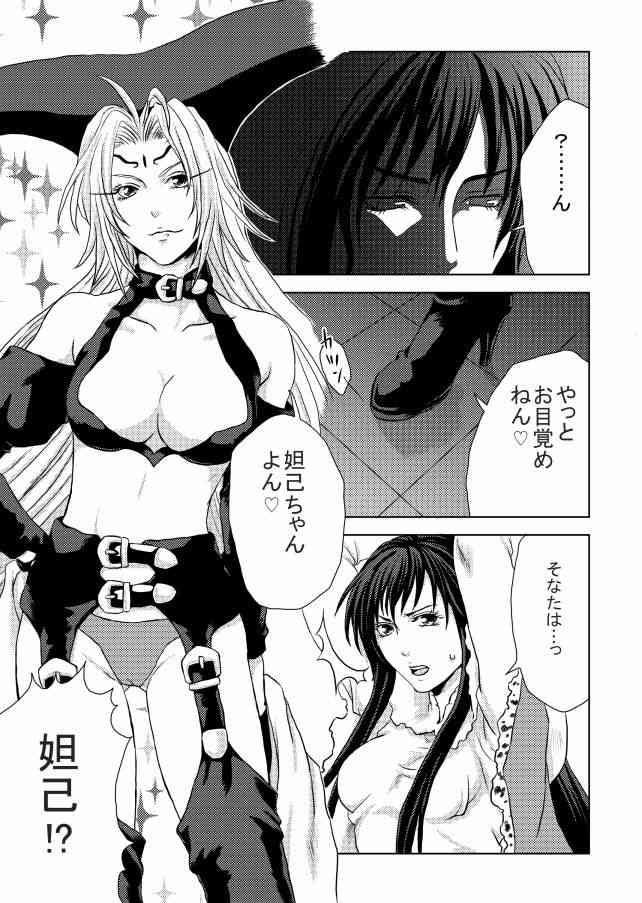 Tranny Sex Futanari Dakki x Ryuukitsu Ero Manga- Houshin engi hentai Blonde 1