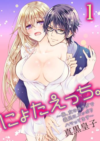 Milfporn [Maguro Ouji] Nyota Ecchi. ~Ore, Onna no Karada de Gikei ni Zuppori Hamattemasu~ 1 Lez Hardcore 1