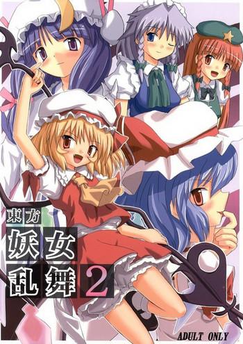 Hard Fuck Touhou Youjo Ranbu 2- Touhou project hentai Friends 5