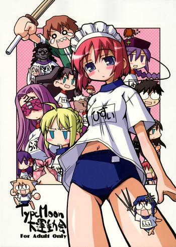 Exotic TypeMoon Daiundoukai- Fate stay night hentai Tsukihime hentai Denmark 10