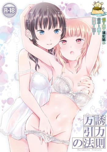 Outdoor Sex Banyuu Inryoku no Housoku- Original hentai Married 1
