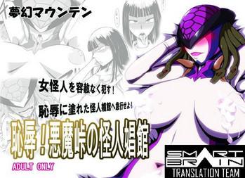 Reverse Cowgirl Chijoku! Akumatouge no Kaijin Shoukan- Kamen rider hentai Kamen rider wizard hentai Assfucking 1