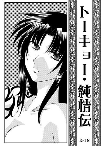 Teens トーキョー・純情伝- Black lagoon hentai Teen Fuck 1