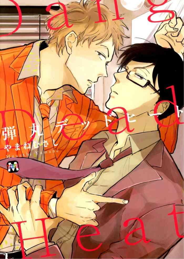 Free Amateur Dangan Dead Heat | 胜负难分的超高速弹丸 Ch. 1-4 Masseur 1