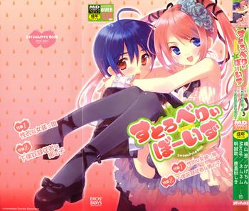 Sex Toy Ero Shota 8 - Strawberry Boys Condom 7