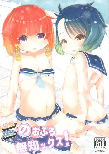 Hot Girl Etorofu Fukae no Ofuro Muchix!- Kantai collection hentai Gay Pissing 1