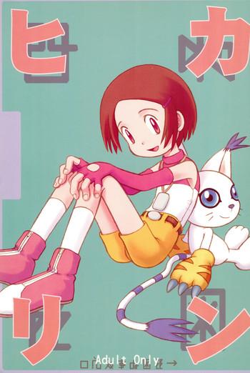 Cogiendo Hikarin- Digimon adventure hentai Sex Toys 3