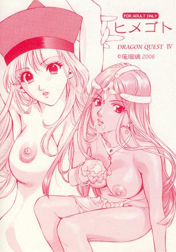 Old And Young Himegoto- Dragon quest iv hentai Interview 10