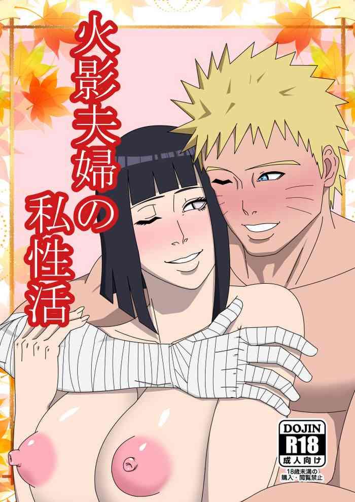 Interacial Hokage Fuufu no Shiseikatsu | The Hokage Couple's Private Life- Naruto hentai Culo Grande 2
